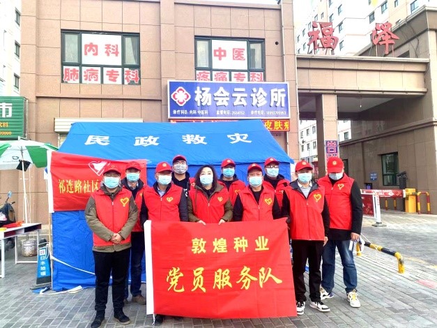 強(qiáng)擔(dān)當(dāng)、戰(zhàn)疫情 --  疫情突發(fā)中的敦煌種業(yè)人