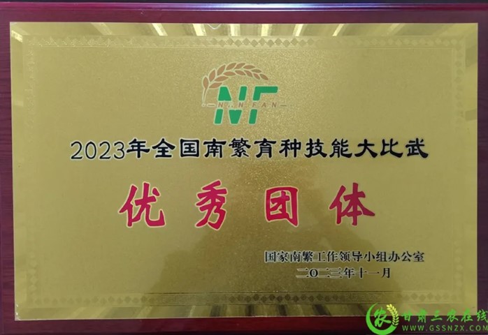 喜報！首屆全國南繁育種技能大比武活動在海南舉行 敦煌種業(yè)選手分別在競賽中獲得一、二等獎