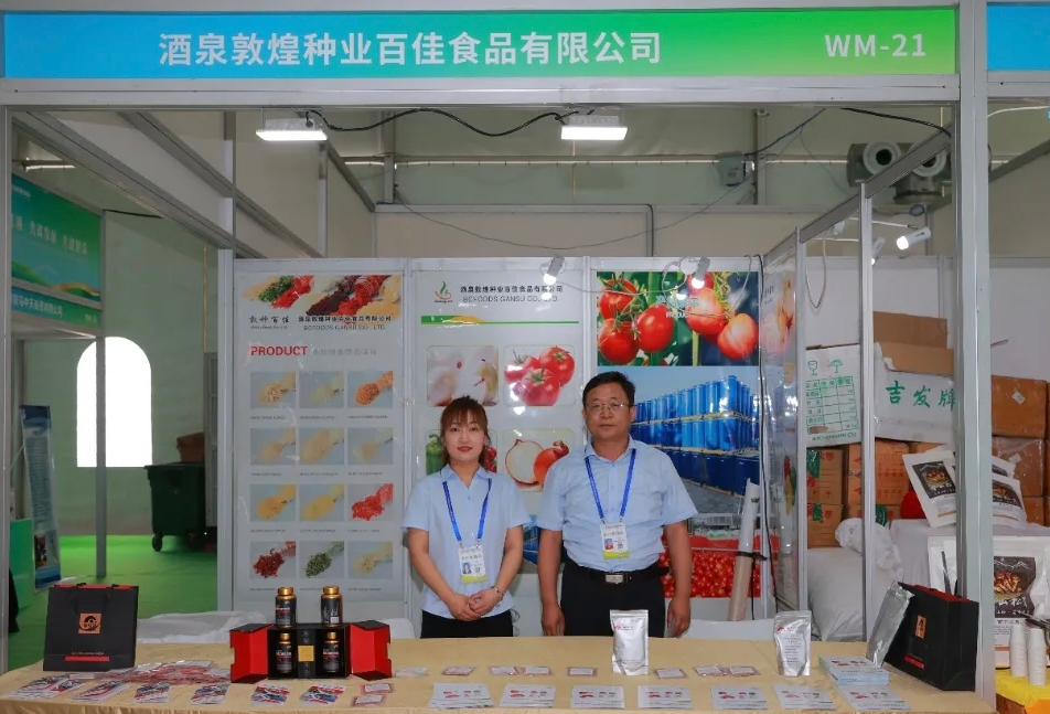 敦煌種業(yè)食品系列產(chǎn)品“圈粉”蘭洽會！番茄產(chǎn)業(yè)鏈“鮮”亮出圈